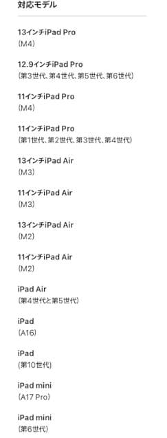 Apple pencil （USB-C）