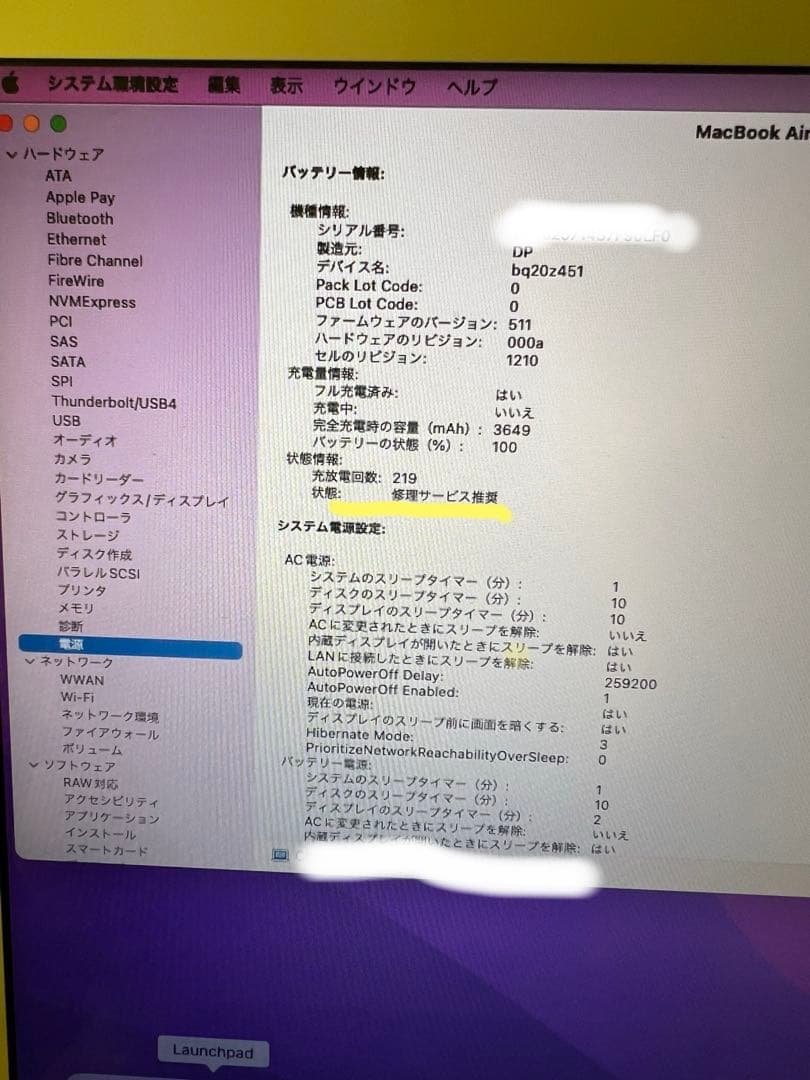 MacBook Air (13-inch, 2017) 【バッテリー状態注意】