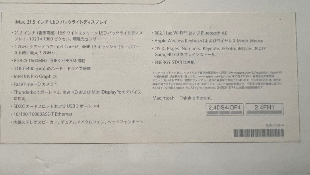 iMac 21.5インチLEDバックライトディスプレイ