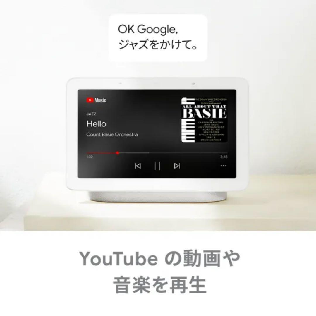 スマートスピーカー Google Nest Hub GA00515-JP