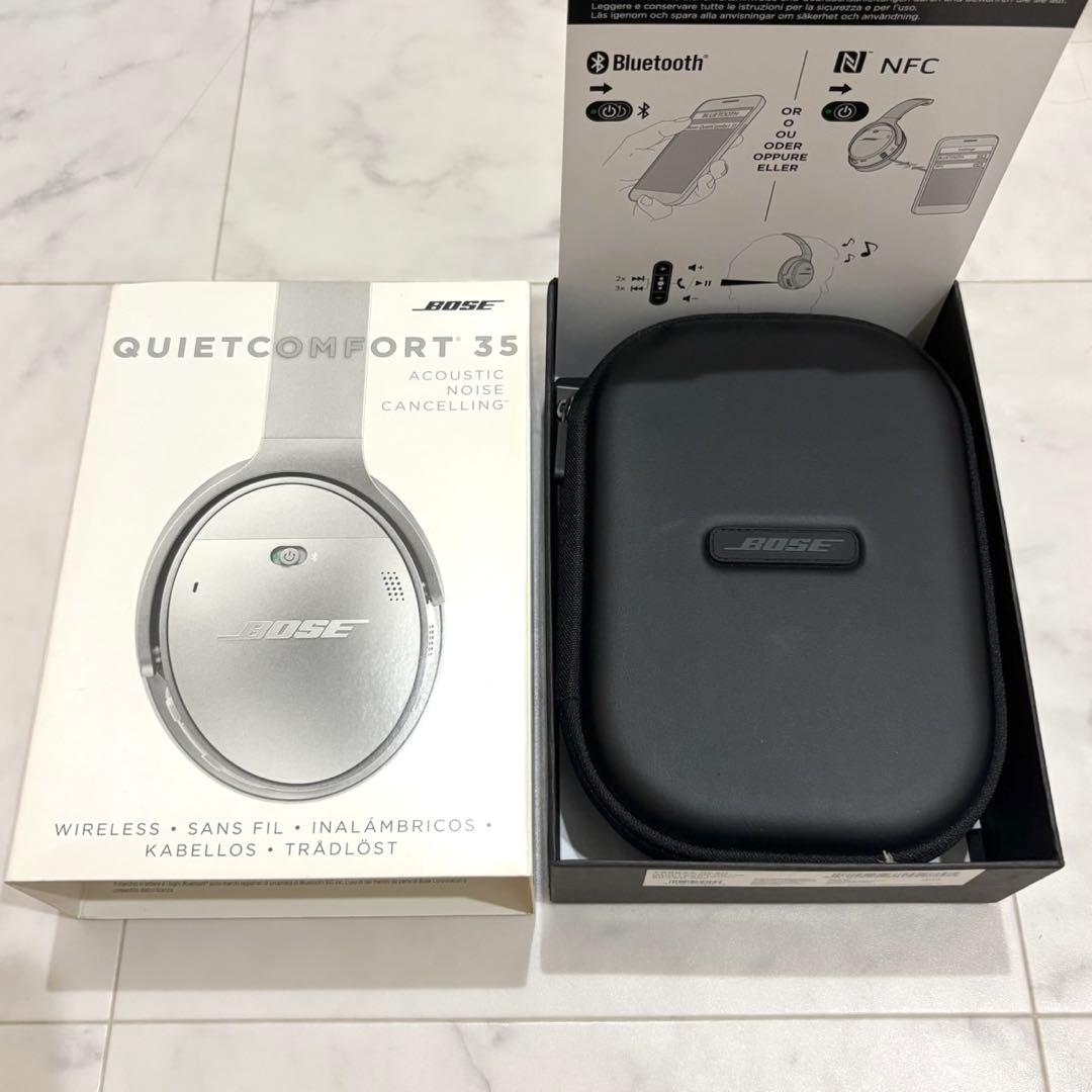 箱付き✨BOSE ヘッドホン QuietComfort35 II 廃盤カラー