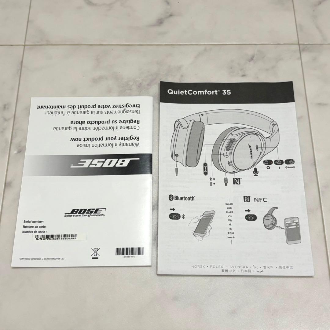箱付き✨BOSE ヘッドホン QuietComfort35 II 廃盤カラー