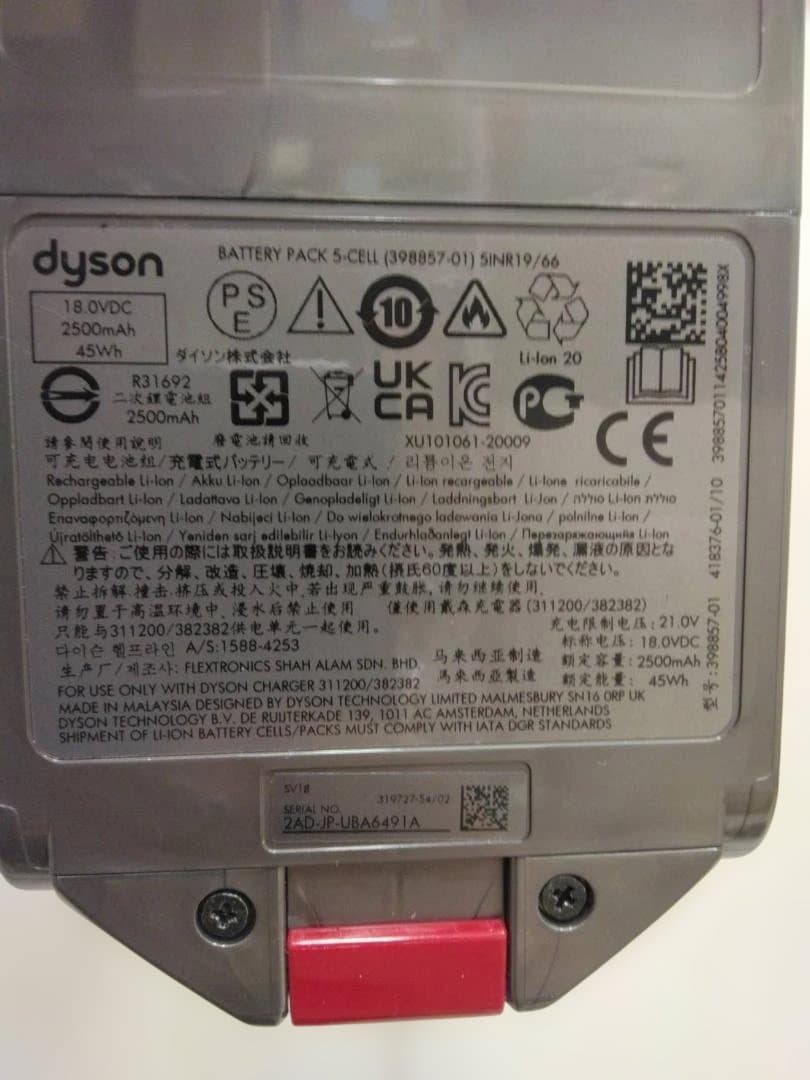 ダイソン SV18 本体 Dyson Digital Slim アタッチメント付