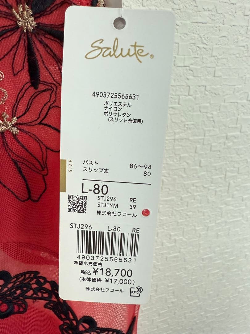 Salute 上下セット　 花柄刺繍 キャミソール L-80ショーツM