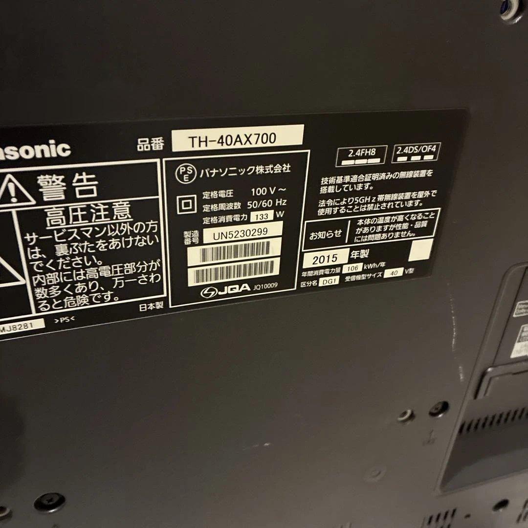 Panasonic 液晶テレビ 40型大画面 リモコン付き