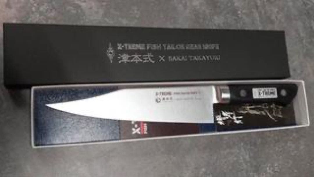 津本式包丁180 新品未開封　人気商品　再販未定