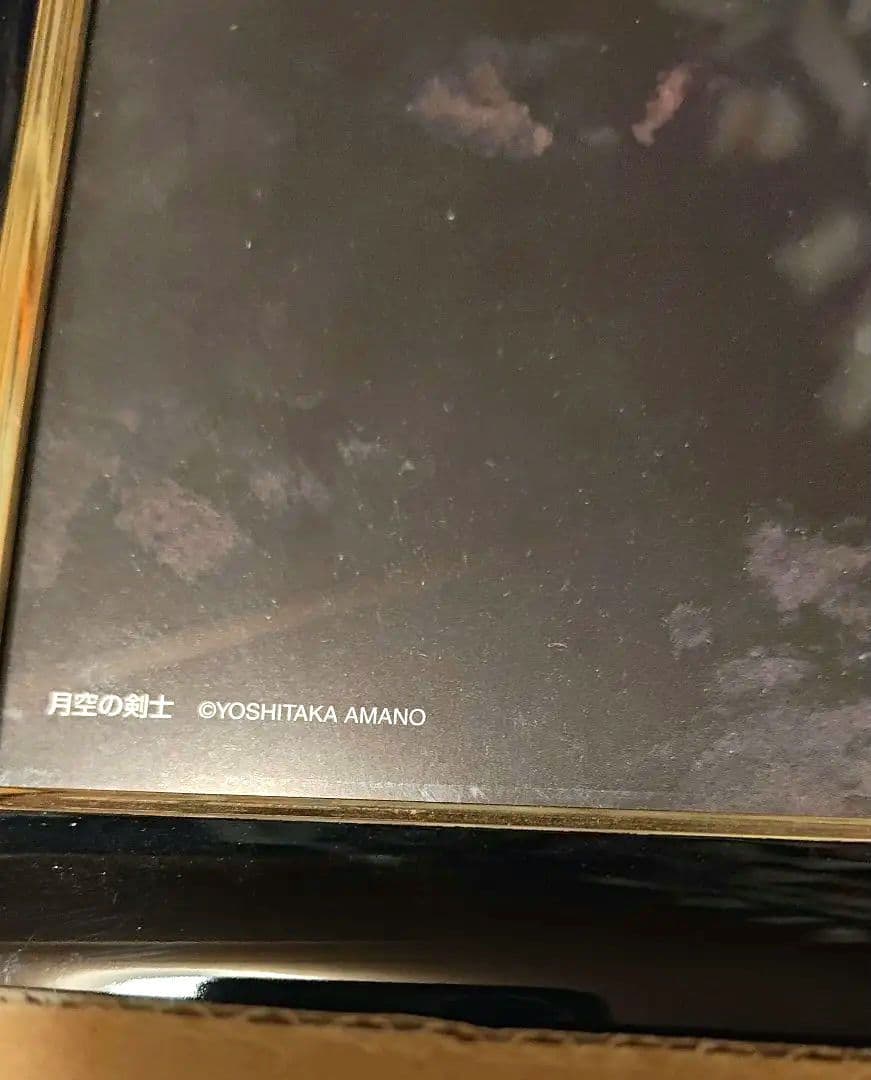 天野喜孝ポスター　月空の剣士　額縁付き B3サイズ