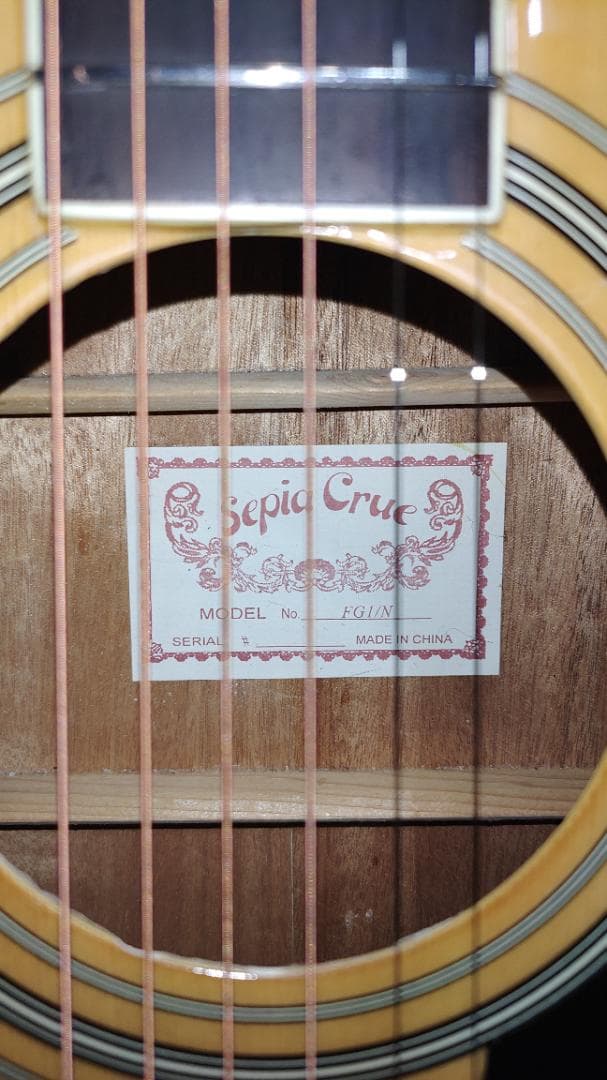 Sepia Crue FG1/N (9点セット)