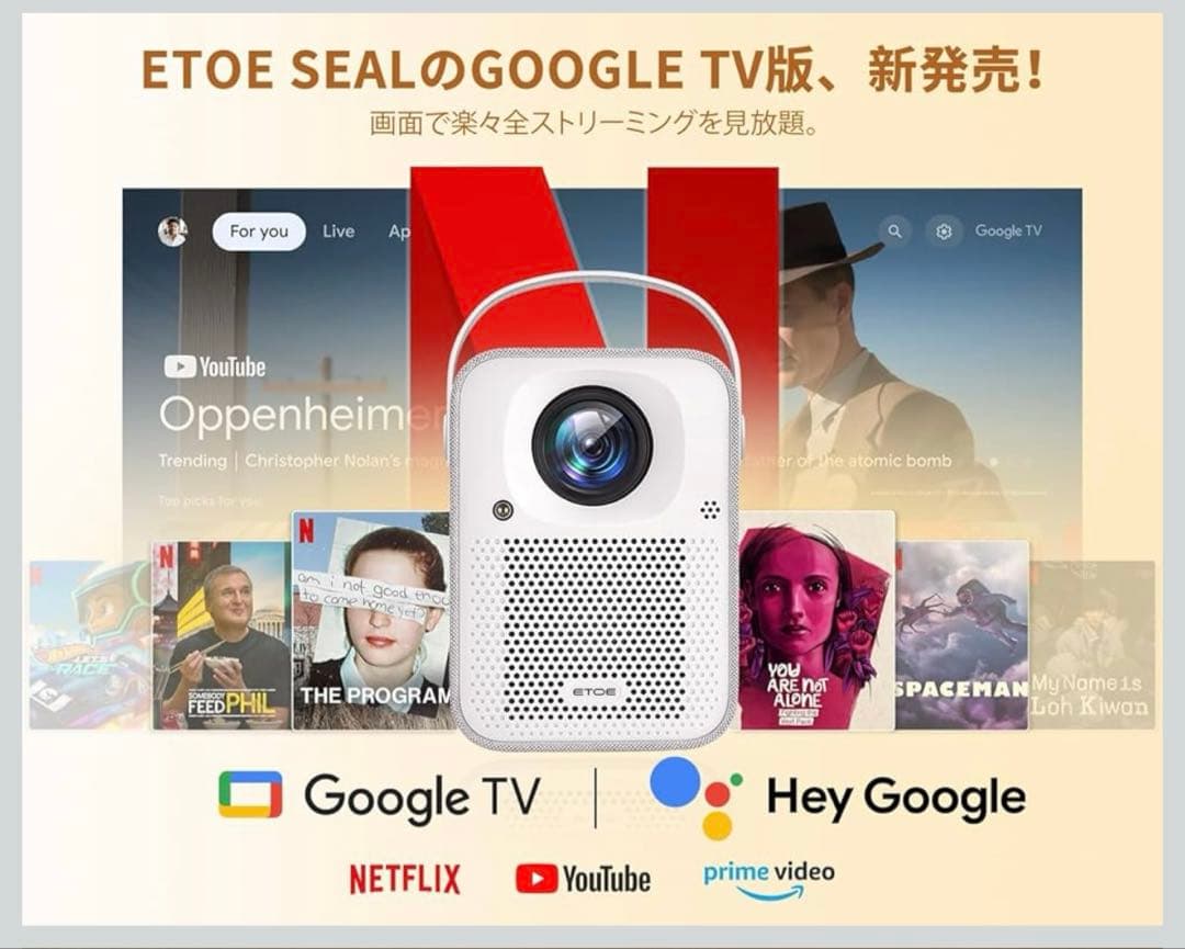 ETOE プロジェクター GoogleTV搭載 キッズモード搭載 音声操作
