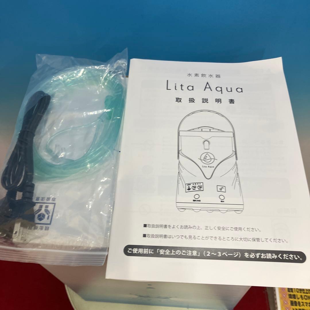 水素飲水器　リタアクア　水素ガス吸引可