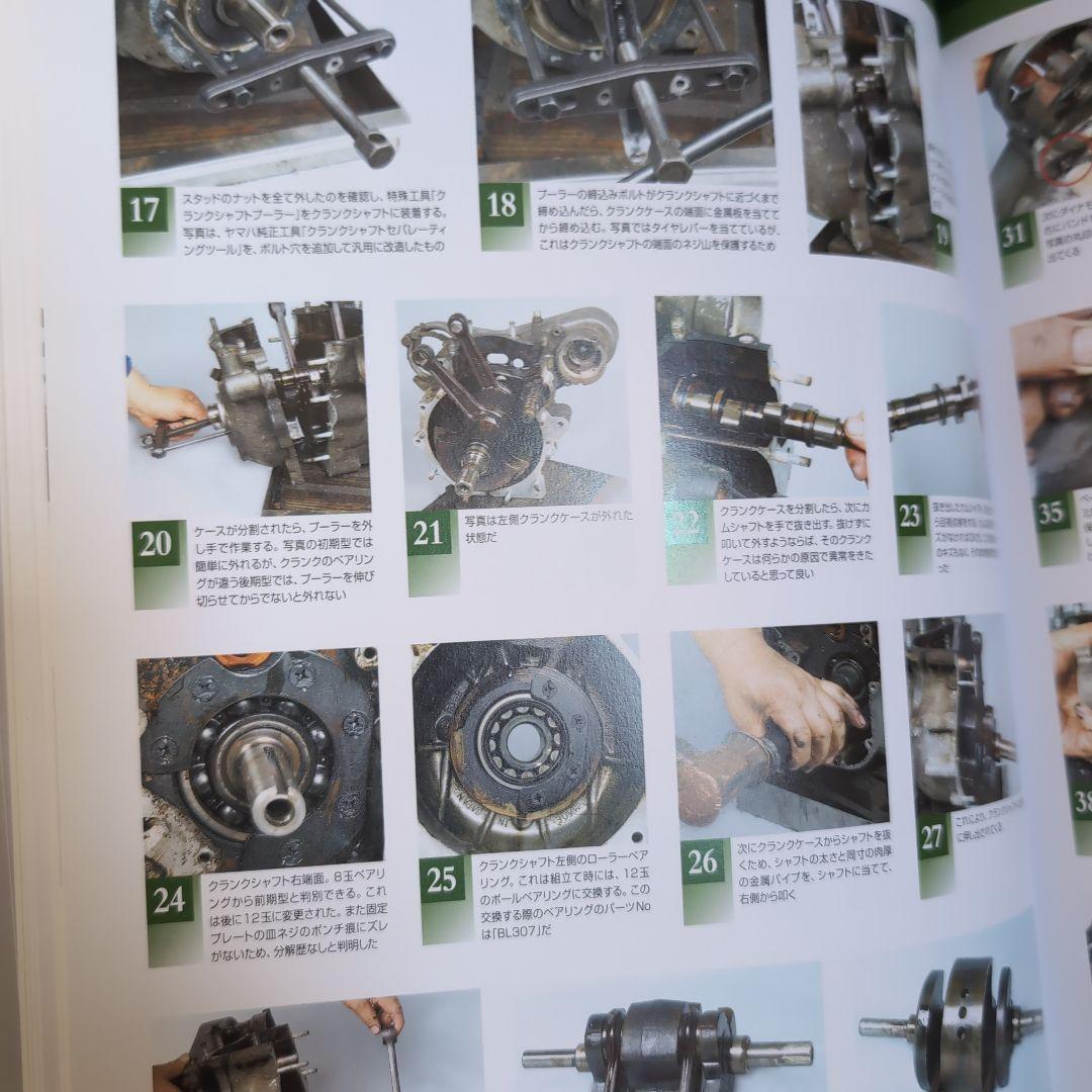 【レア】カワサキW1完全分解整備手帳