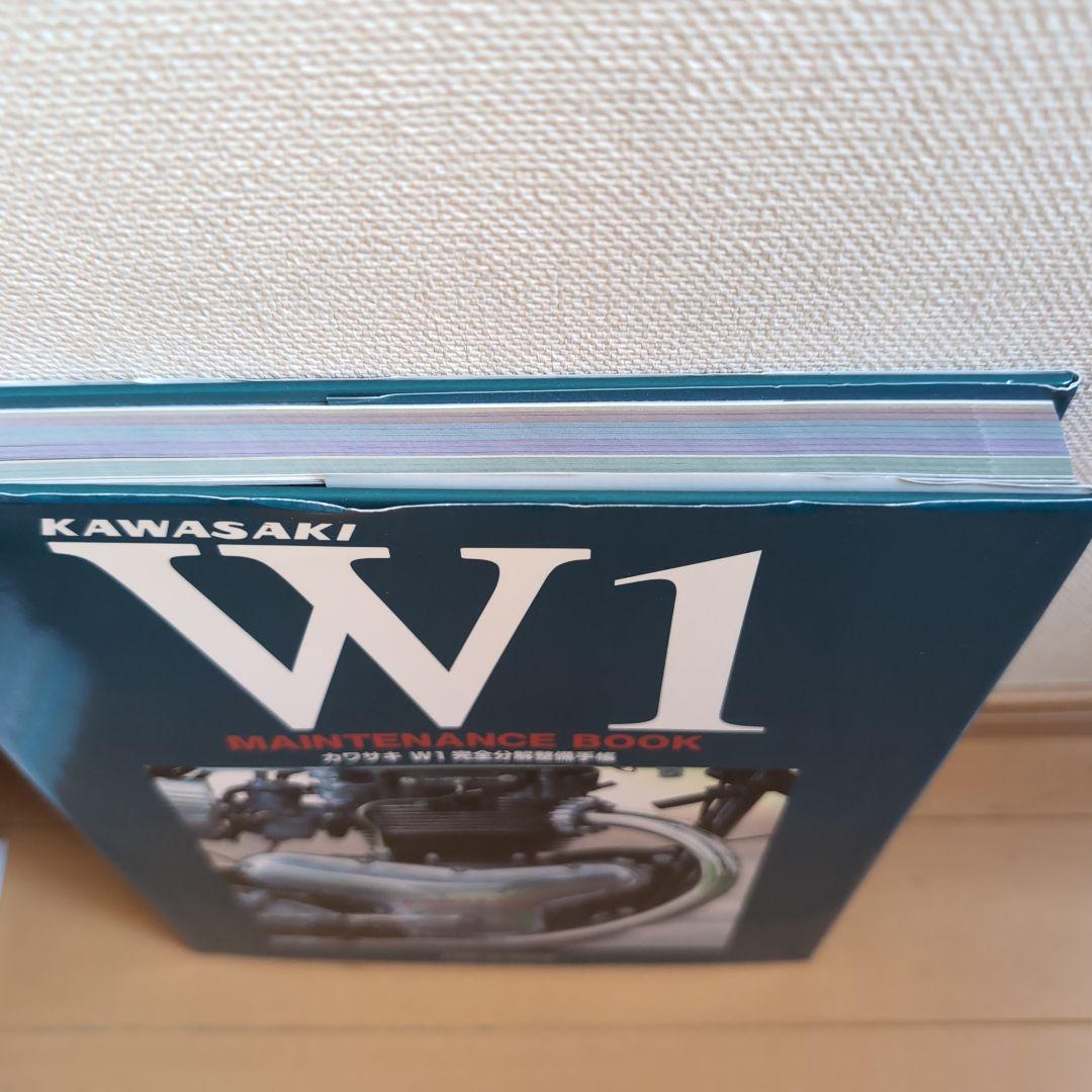 【レア】カワサキW1完全分解整備手帳