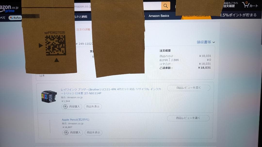 【未開封新品・正規品】第二世代apple pencil アマゾン販売発送正規品