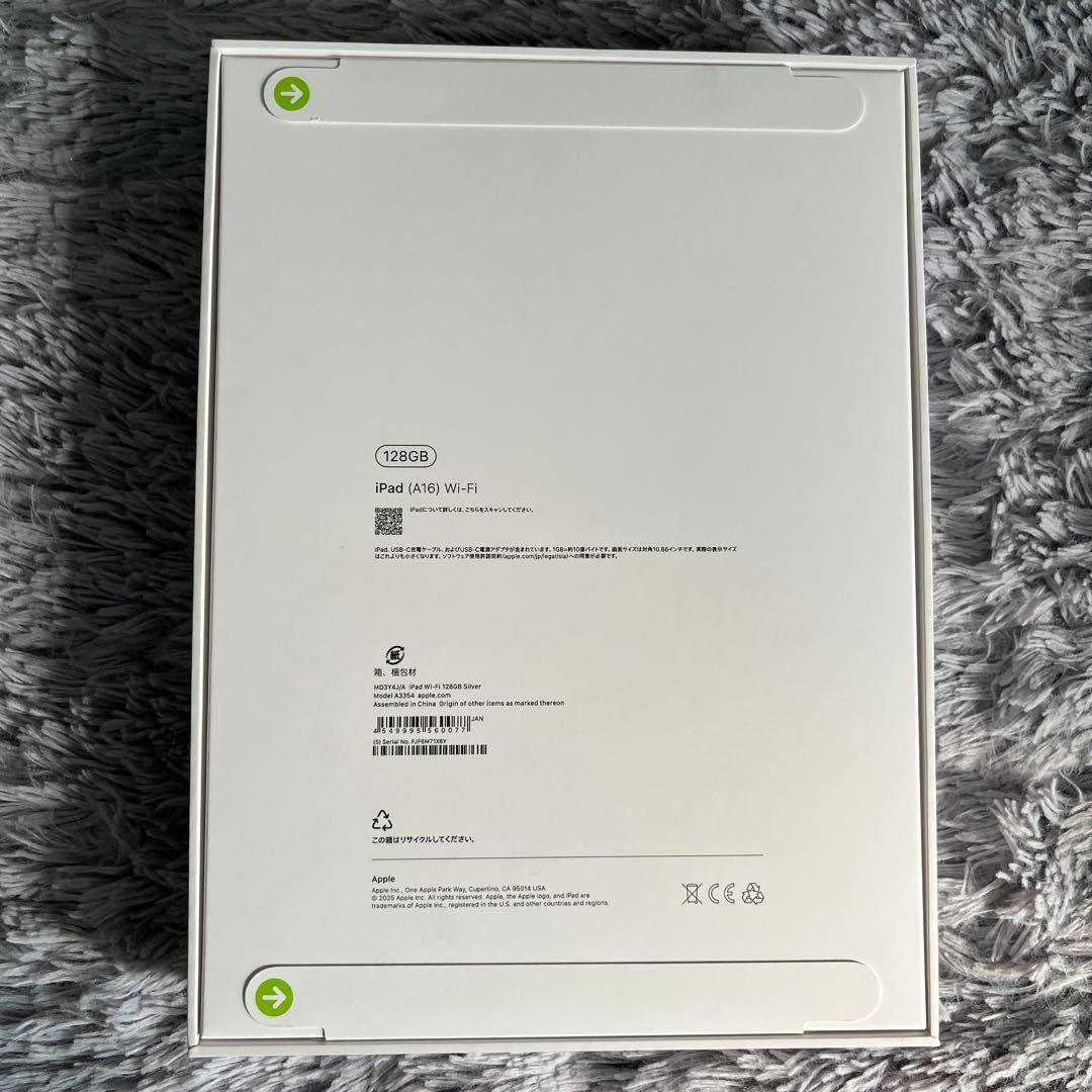 iPad (A16) 128GB Wi-Fi シルバー　未開封
