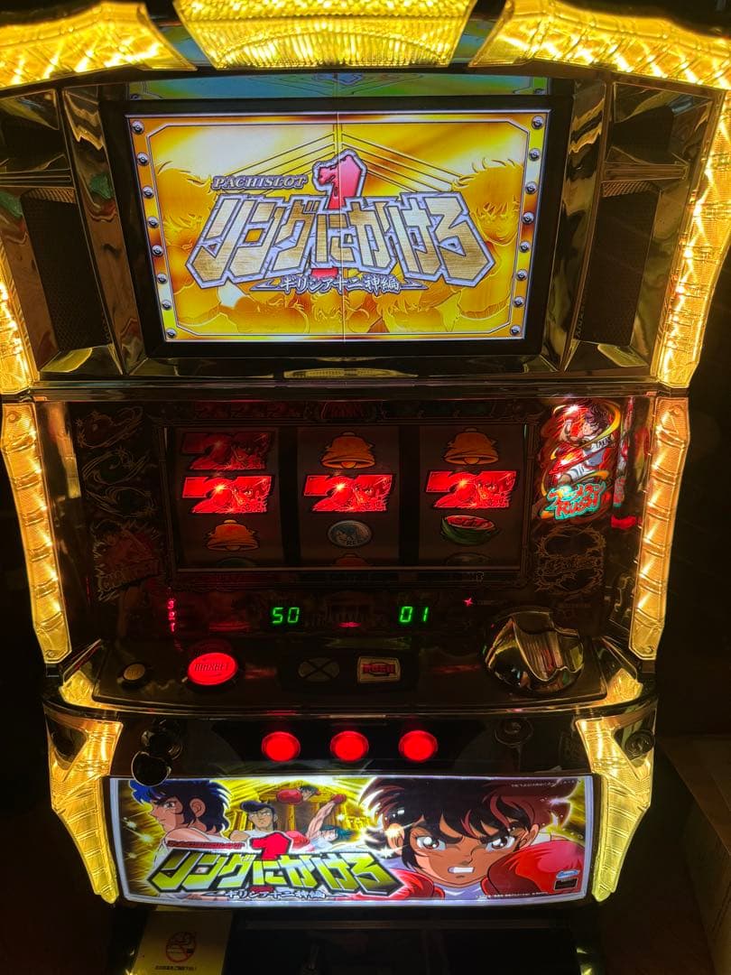 リングにかけろ1〜ギリシア十二神編X〜白ロム仕様