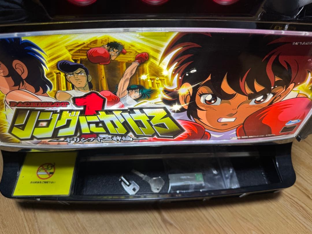 リングにかけろ1〜ギリシア十二神編X〜白ロム仕様