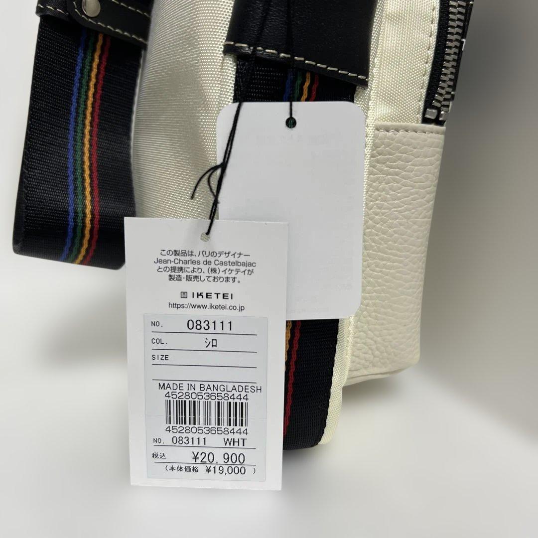 カステルバジャック コネクト ショルダーバッグ CASTELBAJAC ホワイト