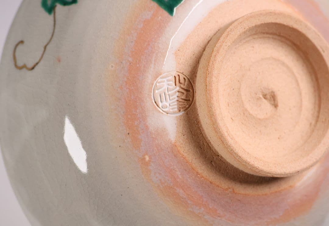 茶道具 中村秋峰 乾山写 朝顔絵 茶碗 平茶碗 共箱 共布 陶芸 京焼【MB90