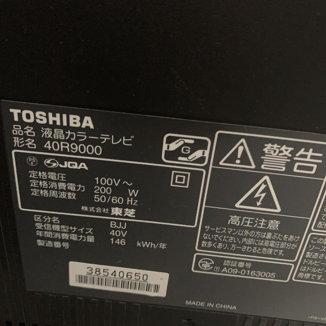 TOSHIBA REGZA カラーテレビ