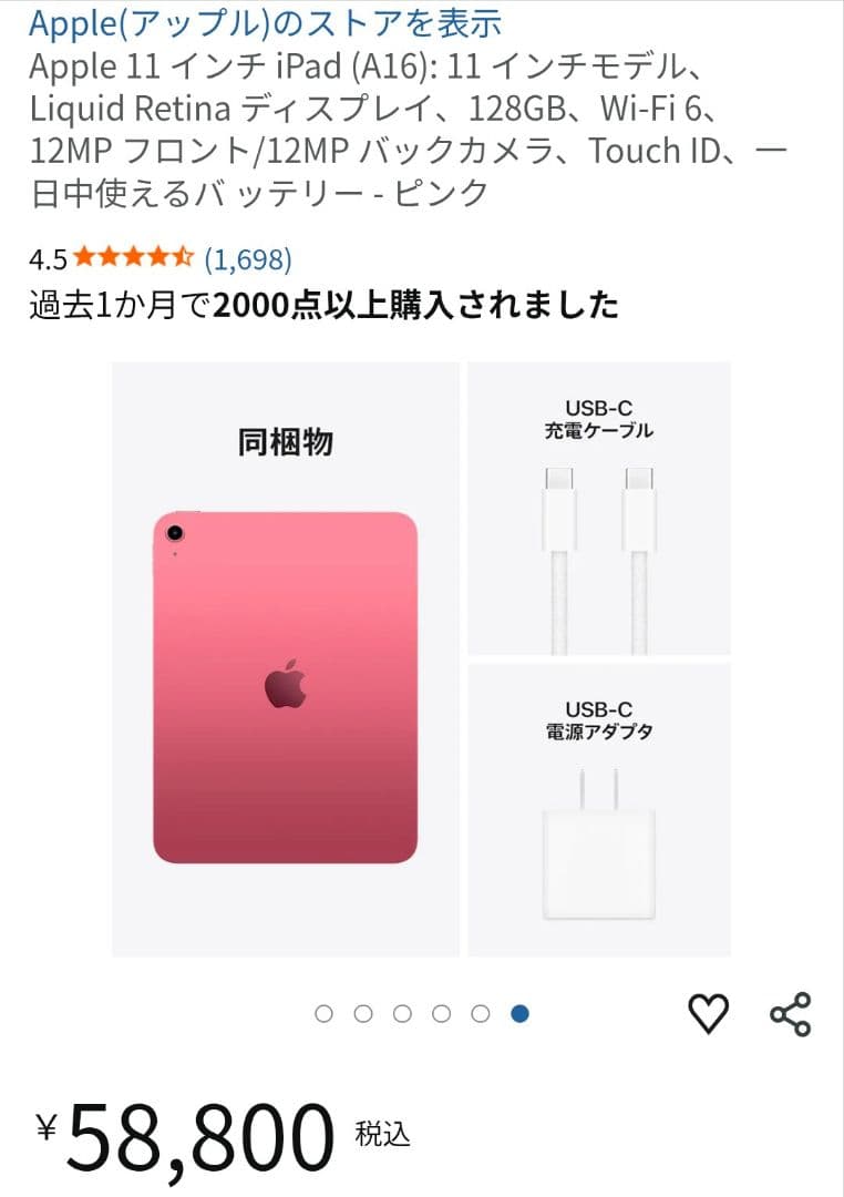専用Apple iPad (A16) 11インチ 128GB ピンク Wi-Fi
