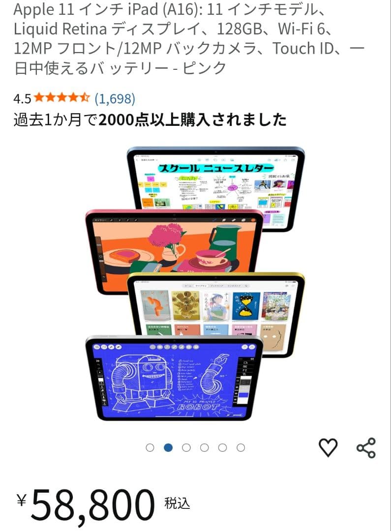 専用Apple iPad (A16) 11インチ 128GB ピンク Wi-Fi
