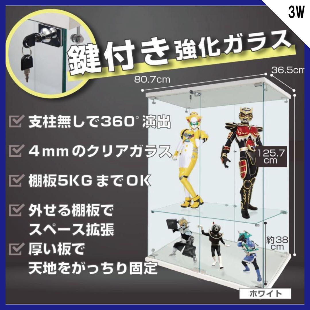 【新品】フィギュア棚　コレクションケース　ガラスディスプレイ　3段ワイド白