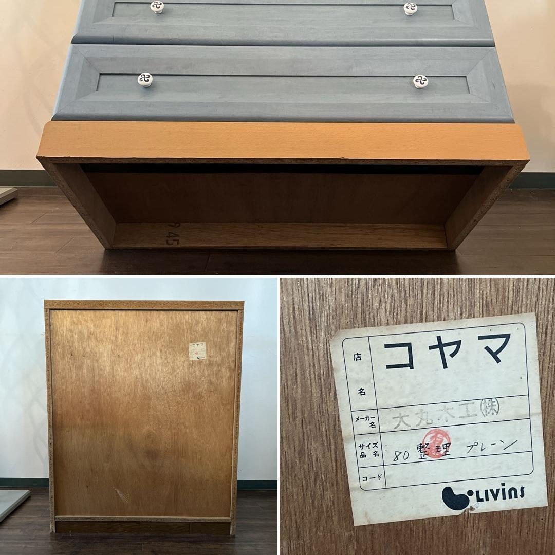 k044 ブルーの引き出しが可愛らしい5段チェスト 洋服たんす 天然木の引き出し