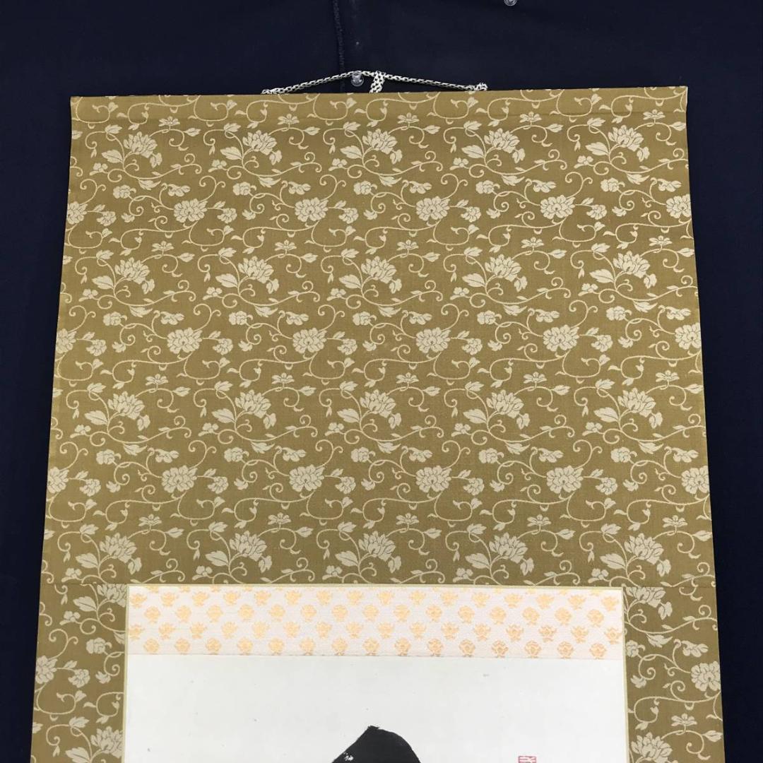 真作/御室派仁和寺四十三世門跡・御室派元管長/茶道具/名家伝来/AD-994