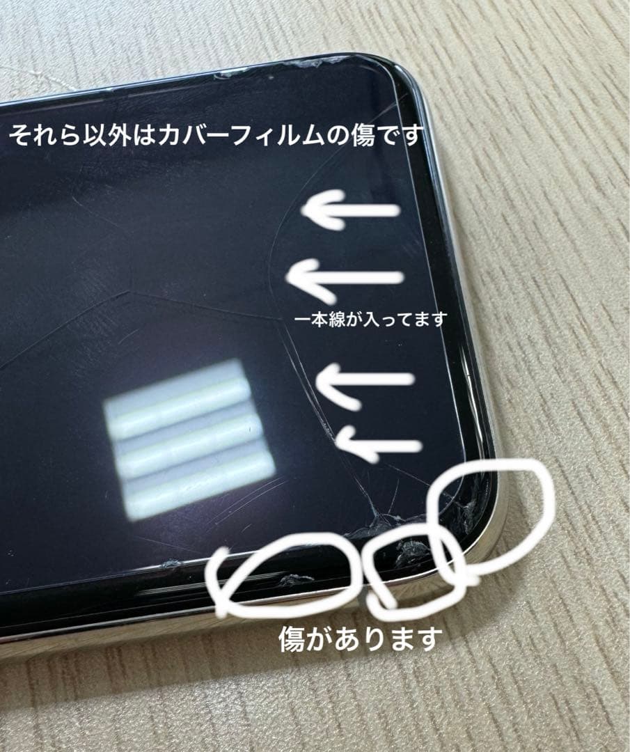 スマートフォン本体 iPhone X Silver 64 GB docomo
