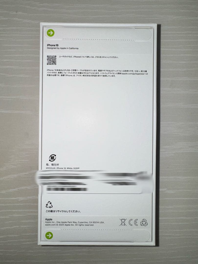 【新品未使用】iPhone16 512GB ホワイト SIMフリー 充電器セット