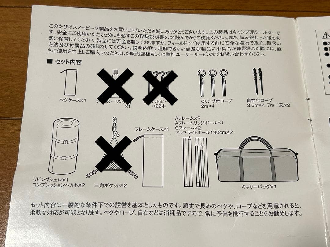 スノーピーク リビングシェル TP-623R
