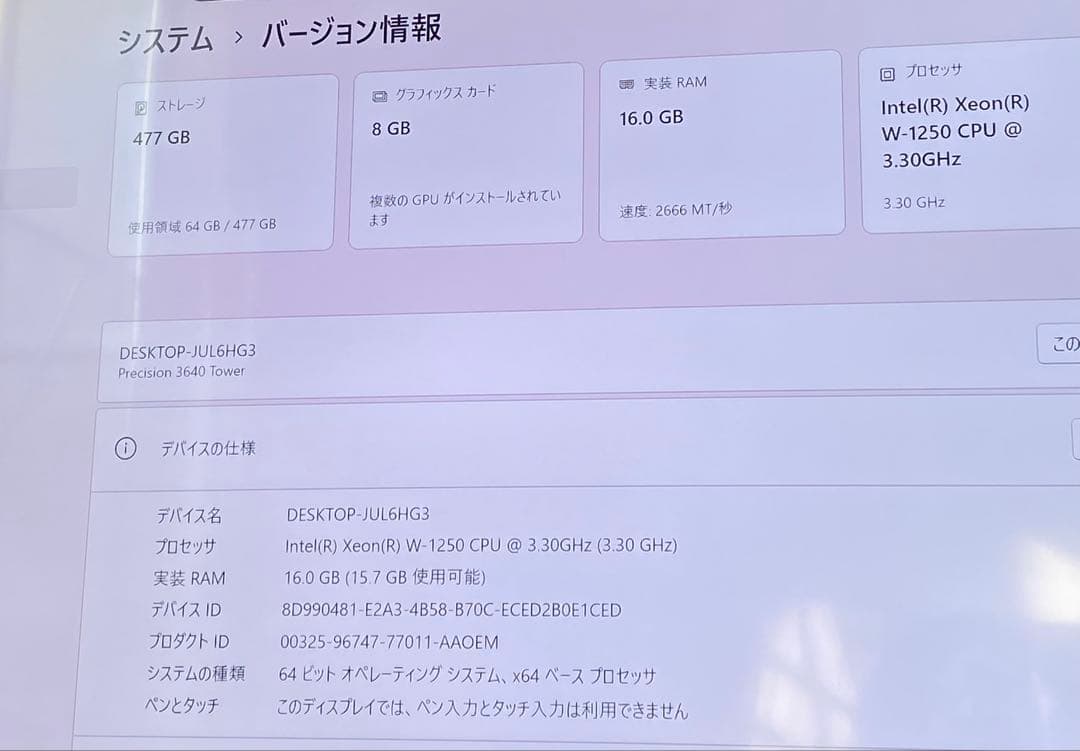 Windowsデスクトップ Dell Precision 3640 Xeon W-1250 RTX 4000