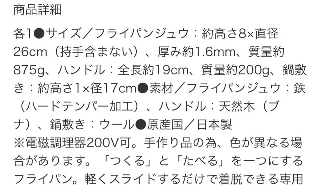 【新品未開封】フライパンジュウ・ハンドル・鍋敷きセット　M深型