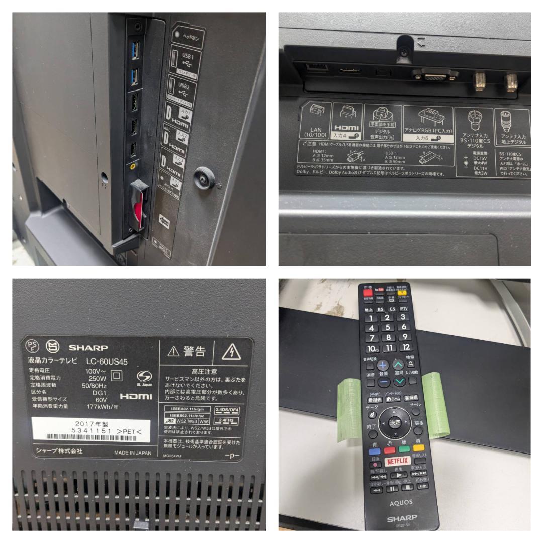 K♢142 シャープ 液晶テレビ LC-60US45 2017年