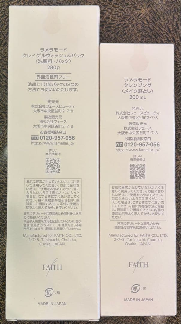 FAITH ラメラモード　メイク落とし&洗顔料.パック　2個セット