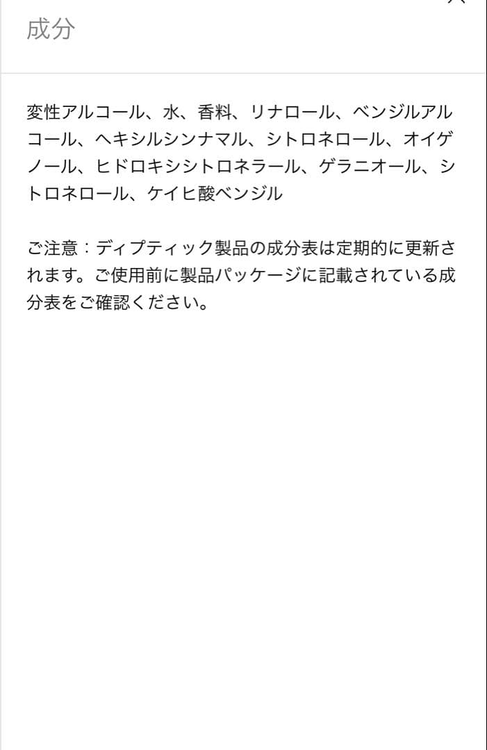 新品未使用　diptyque ディプティック　オレーヌ　オードトワレ　50ml