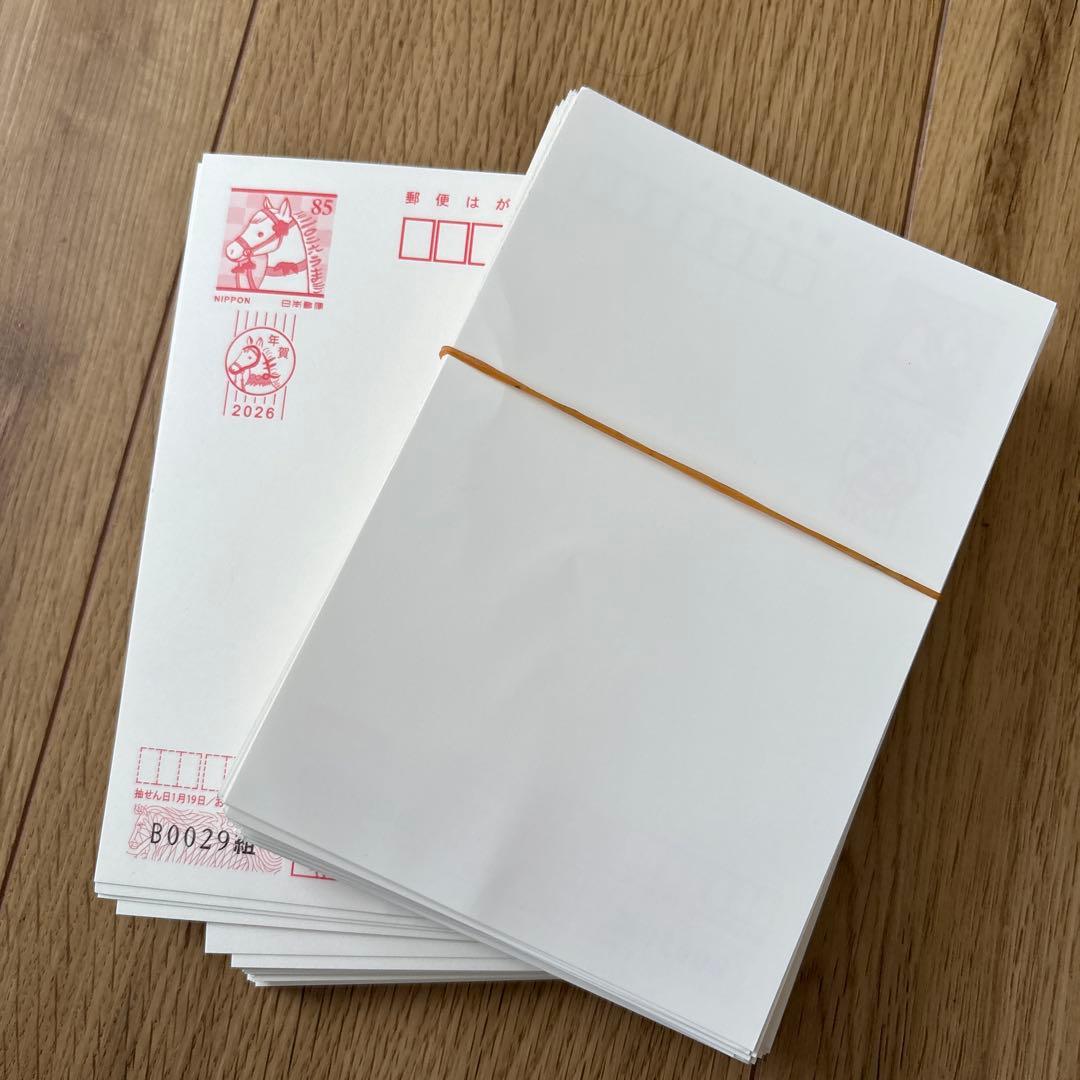 2026年発行 85円はがき 100枚セット
