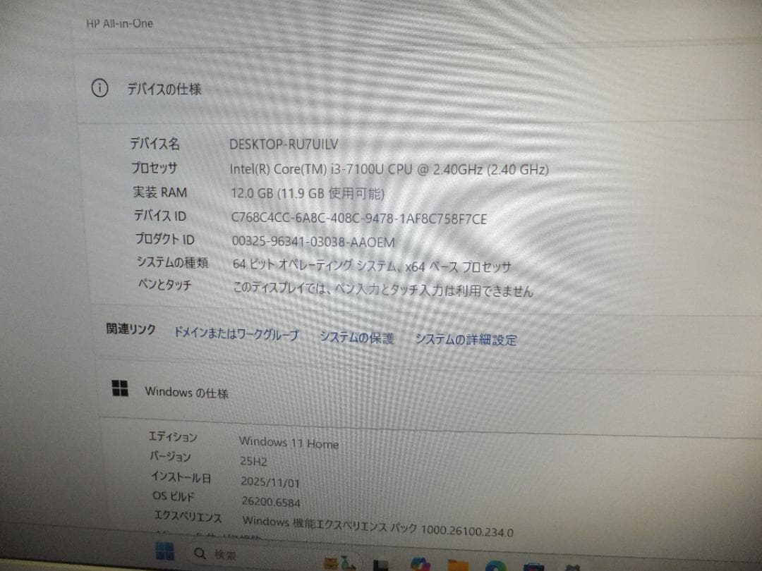 (1642) 秒速起動SSD240G HP一体22-b230 i3 12G