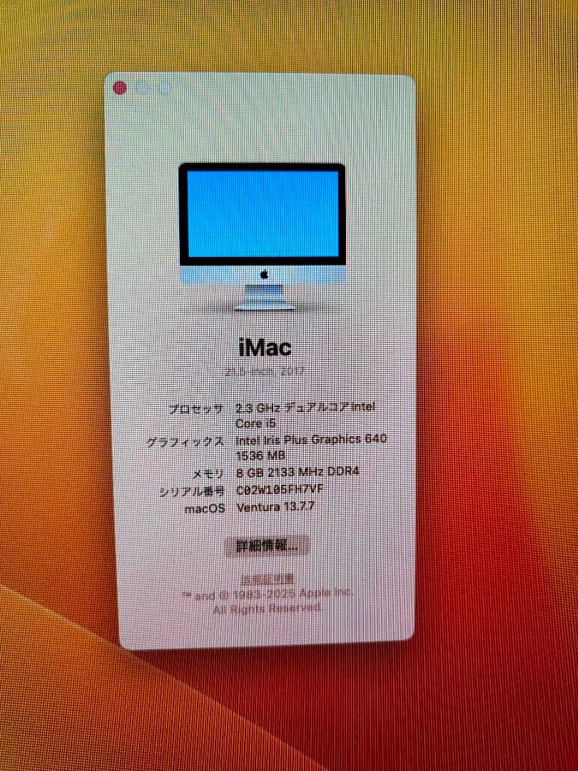 iMac 2017 Intel Core i5 21.5インチ