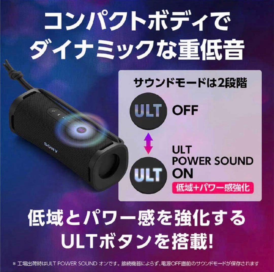6*4様 ソニー Bluetoothスピーカー ULT FIELD1 防水