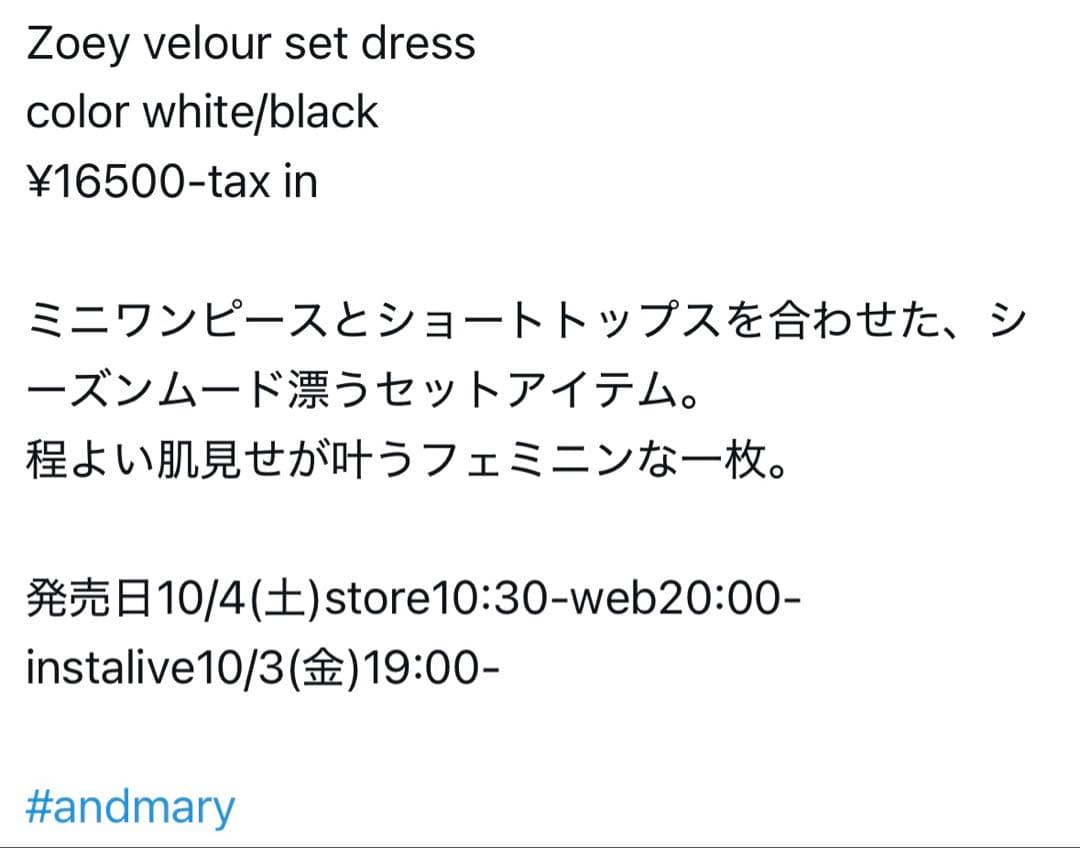 アンドマリー andmary