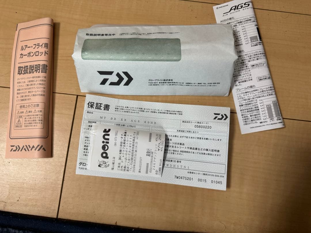 ロッド 2024morethan BRANZINO EX AGS 80HB