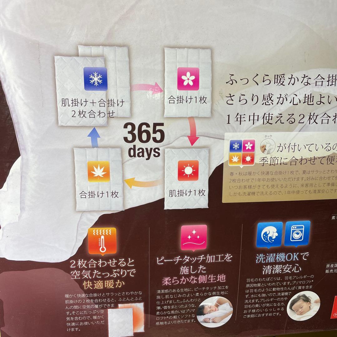 PRIMALOFT DUO ダブル掛け布団 新品未使用