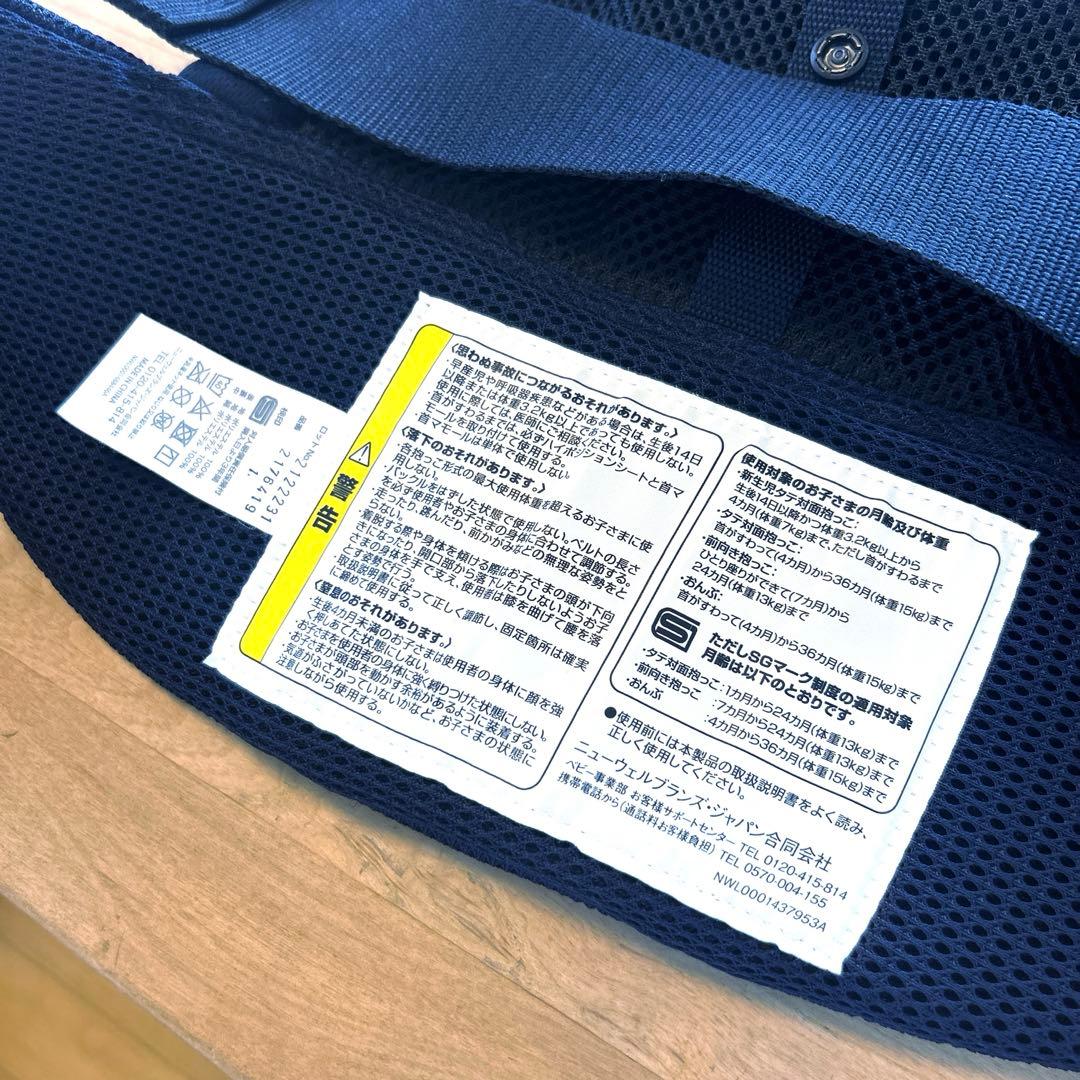 【説明書付き・美品】アップリカ　ラクリス　ネイビー