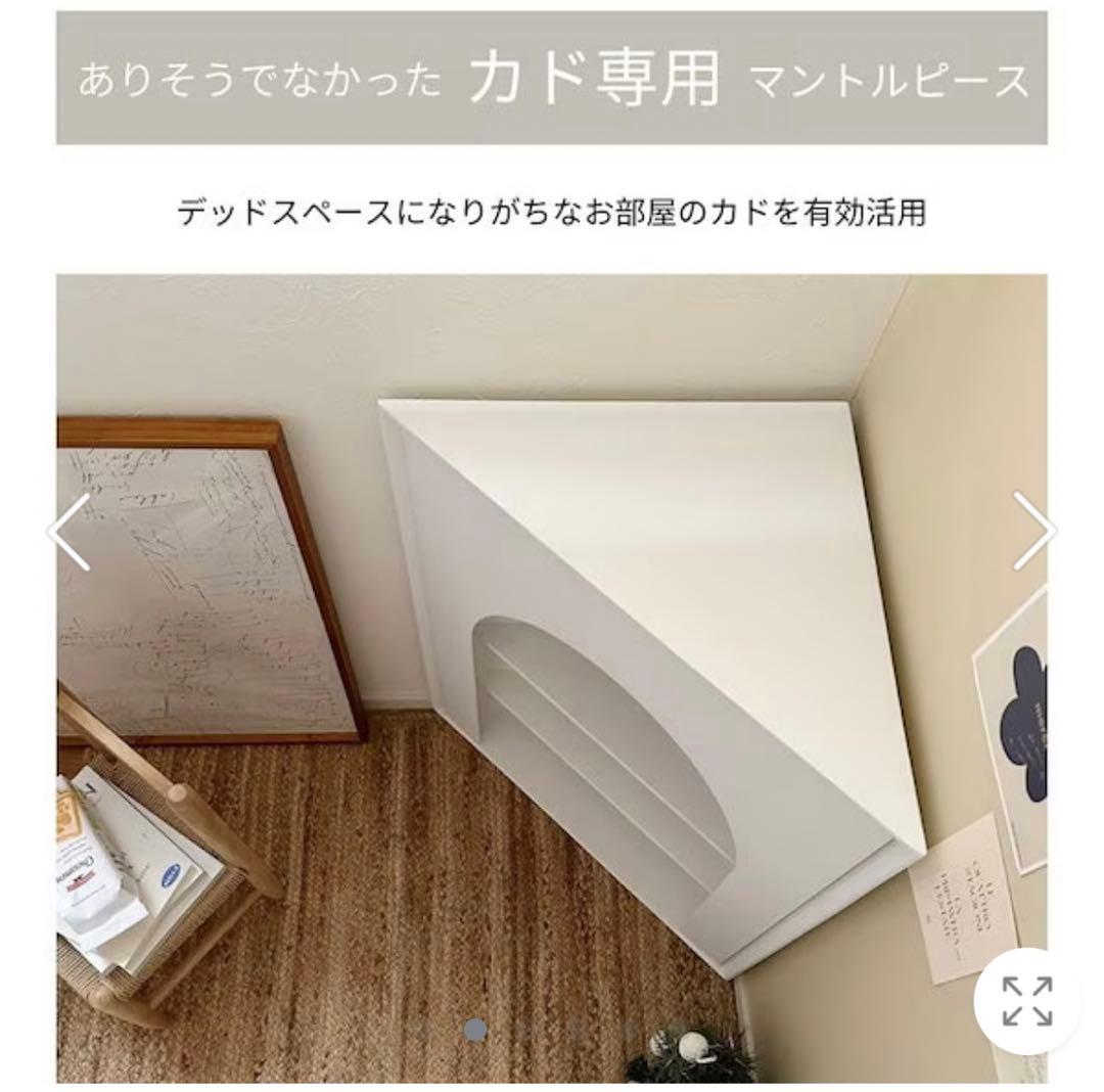 コーナー用マントルピース マントルピース　コーナーラック　オープンシェルフ