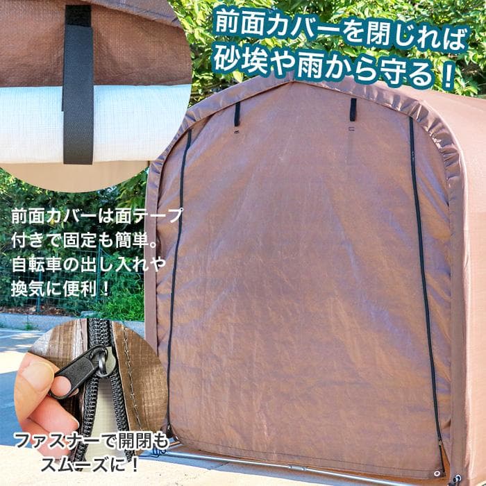 ★簡単設営★ サイクルハウス 自転車 バイク 前面カバー 自転車3台分