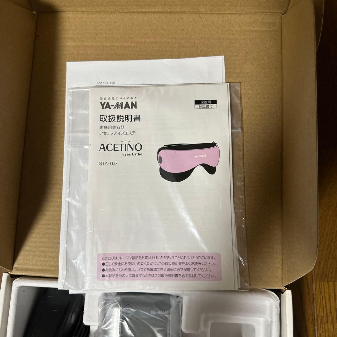 ボディ・フェイスケア STA-167