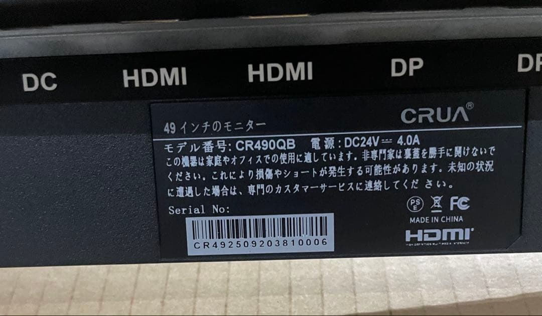 CRUA ゲーミングモニター 49インチ ウルトラワイド PC CR490QB