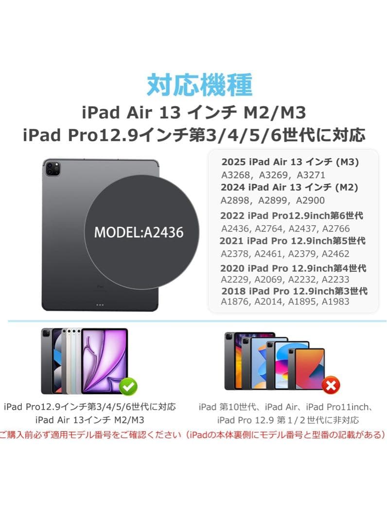iPad Air 13インチ M2/M3対応キーボードカバー