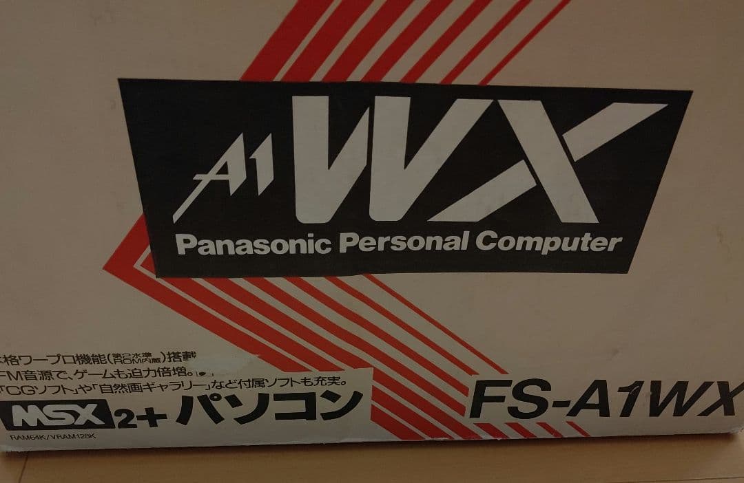 panasonic MSX2+　FS-A1WX